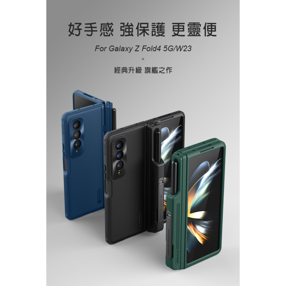 NILLKIN SAMSUNG Galaxy Z Fold 4 5G 超級護盾保護殼-細節圖4