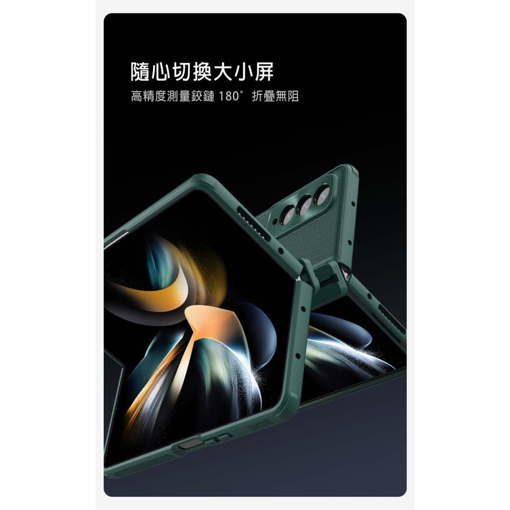 NILLKIN SAMSUNG Galaxy Z Fold 4 5G 超級護盾保護殼-細節圖6