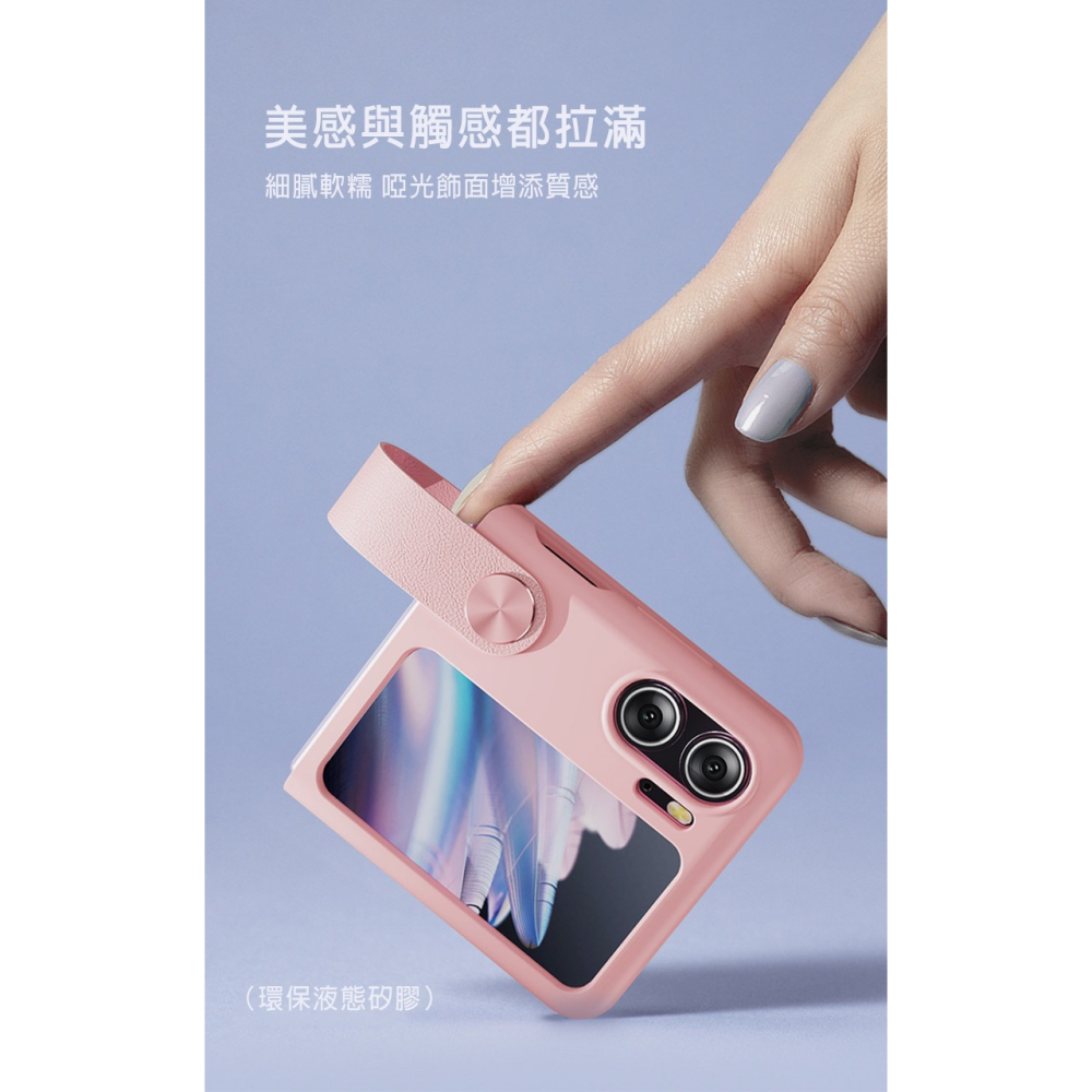 NILLKIN OPPO Find N2 Flip 手帶式液態矽膠殼-細節圖3