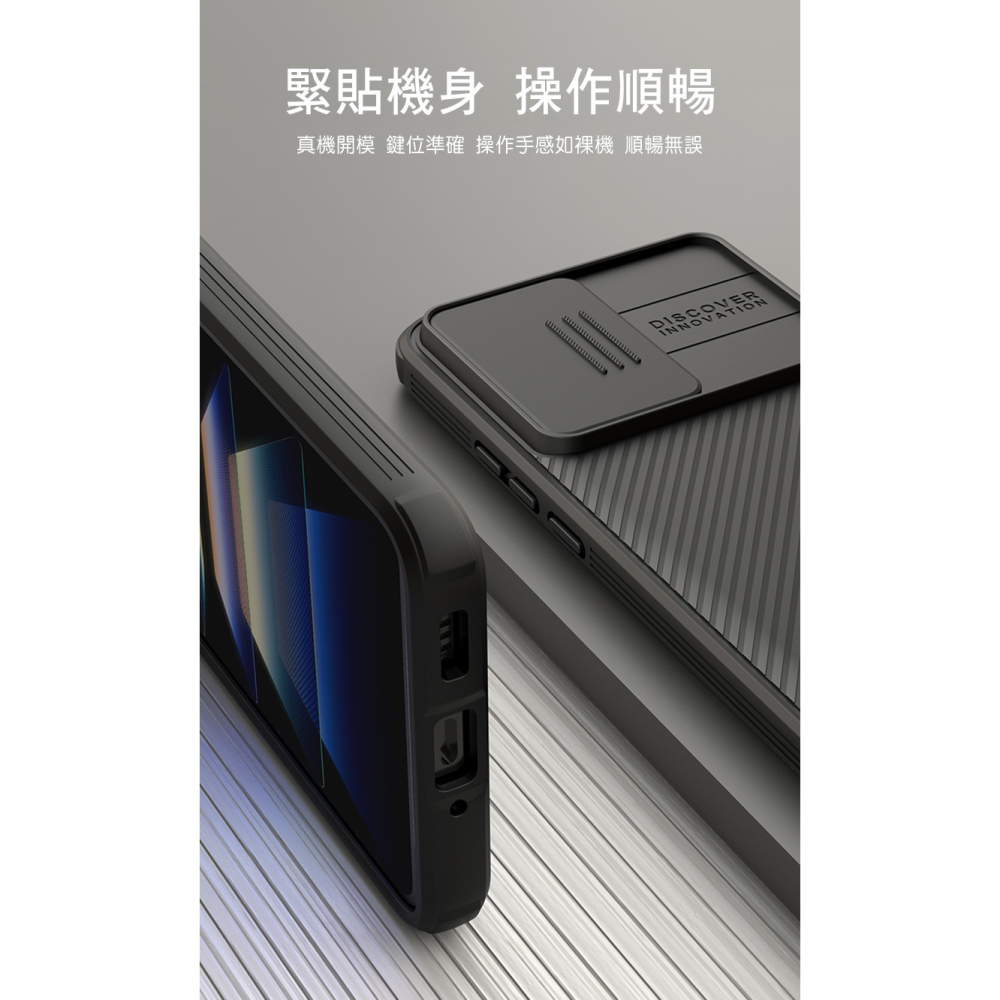 NILLKIN POCO F5 Pro 5G 黑鏡 Pro 磁吸保護殼-細節圖8