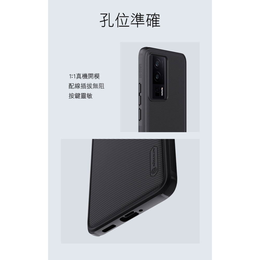 NILLKIN POCO F5 Pro 5G 磨砂護盾 Pro 磁吸保護殼-細節圖10