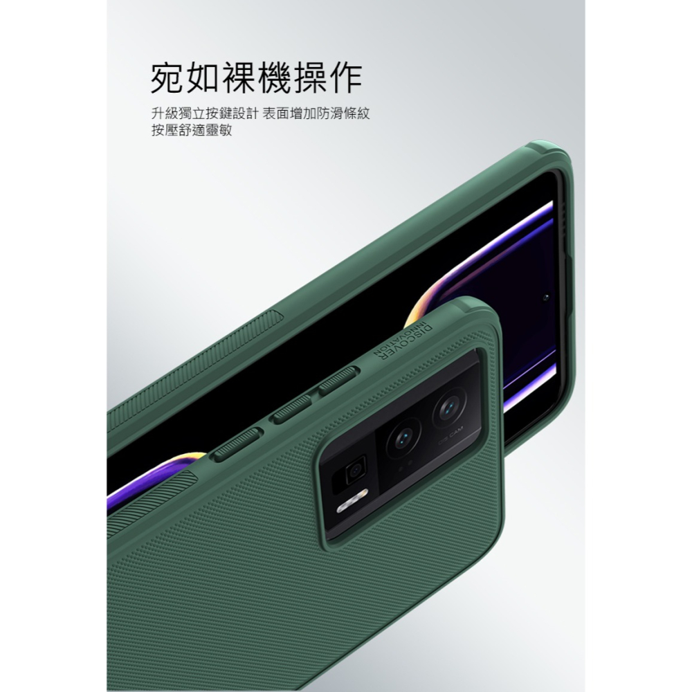 NILLKIN POCO F5 Pro 5G 磨砂護盾 Pro 保護殼-細節圖8