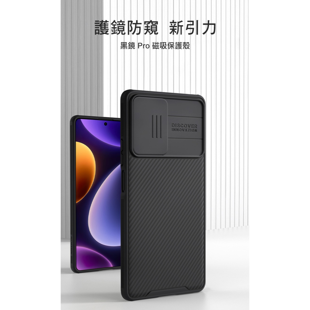 NILLKIN POCO F5 5G 黑鏡 Pro 磁吸保護殼-細節圖2