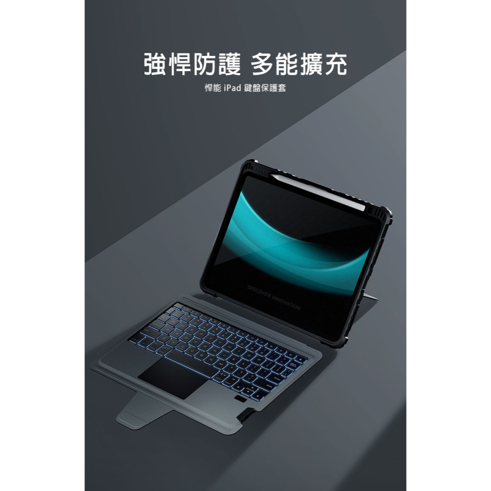 NILLKIN Apple iPad 7/8/9 10.2吋 2019/2020/2021 悍能 iPad 鍵盤保護套-細節圖2