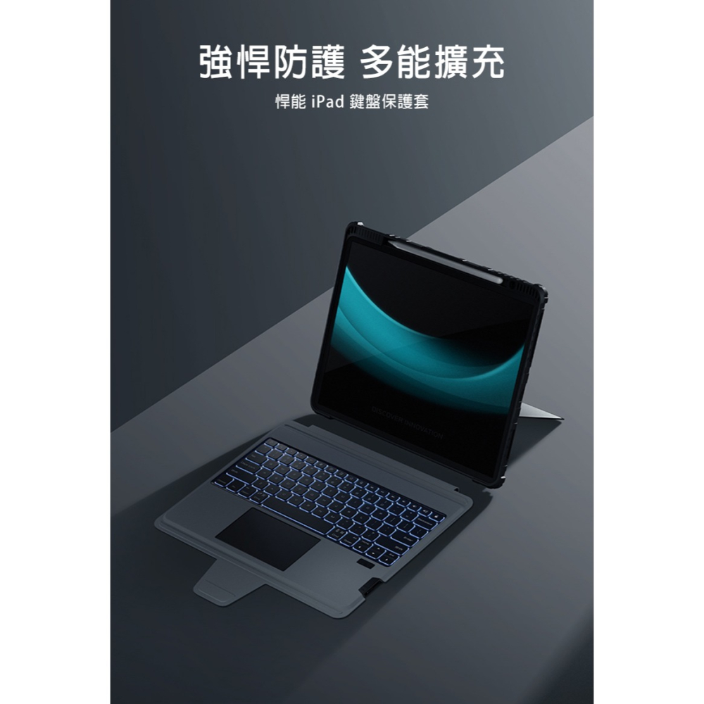 NILLKIN Apple iPad Pro 12.9 (2020/2021/2022) 悍能 iPad 鍵盤保護套-細節圖2