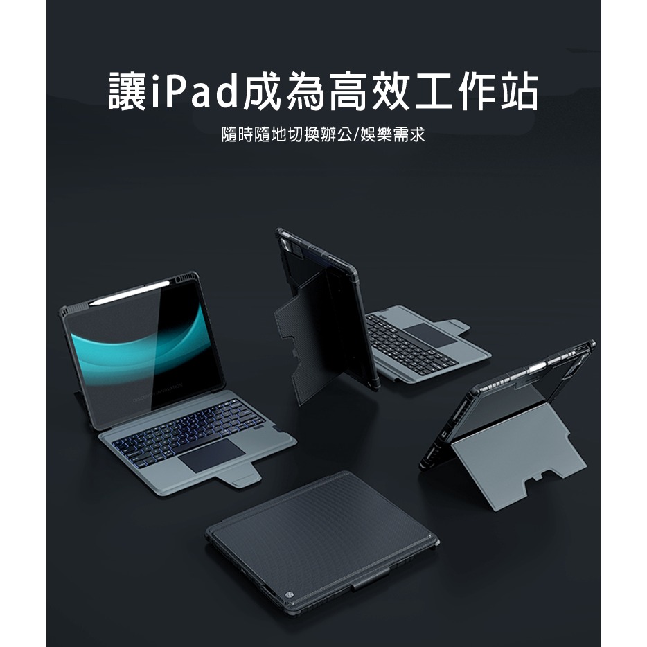 NILLKIN Apple iPad Pro 12.9 (2020/2021/2022) 悍能 iPad 鍵盤保護套-細節圖3