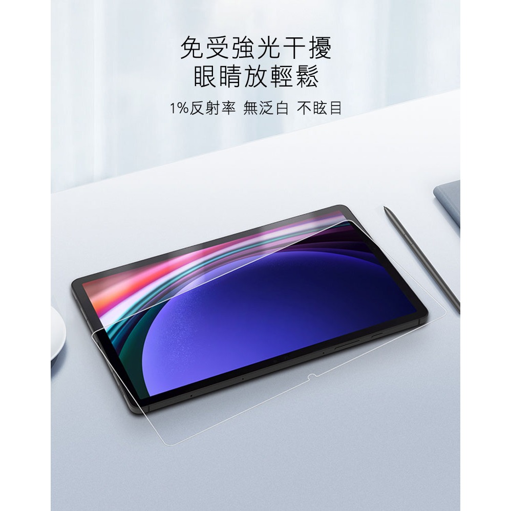 NILLKIN SAMSUNG Tab S9 淨系列抗反射膜-細節圖3