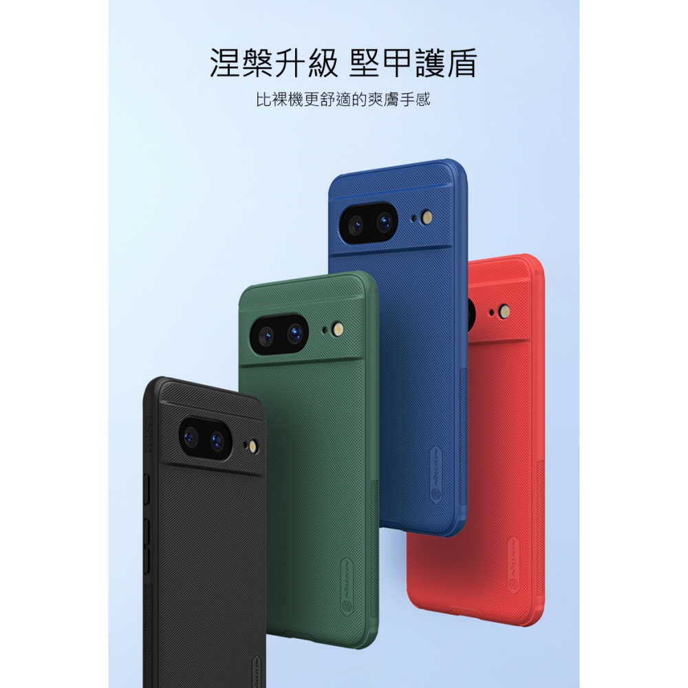 NILLKIN Google Pixel 8 磨砂護盾 Pro 保護殼-細節圖4