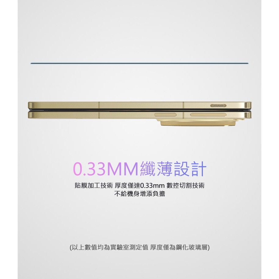 NILLKIN OPPO Find N3 Amazing CP+PRO 防爆鋼化玻璃貼-細節圖6