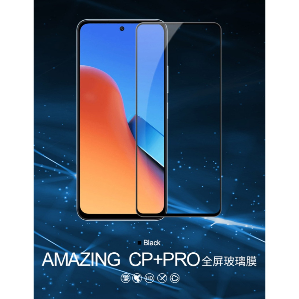 NILLKIN Redmi 12 5G Amazing CP+PRO 防爆鋼化玻璃貼-細節圖2