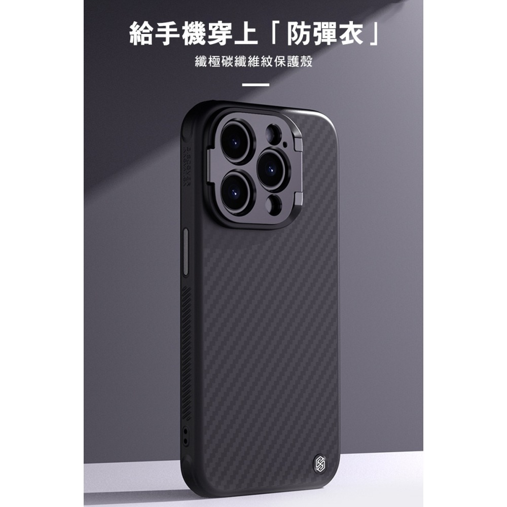 NILLKIN Apple iPhone 15 Pro 纖極碳纖維紋磁吸殼-細節圖2