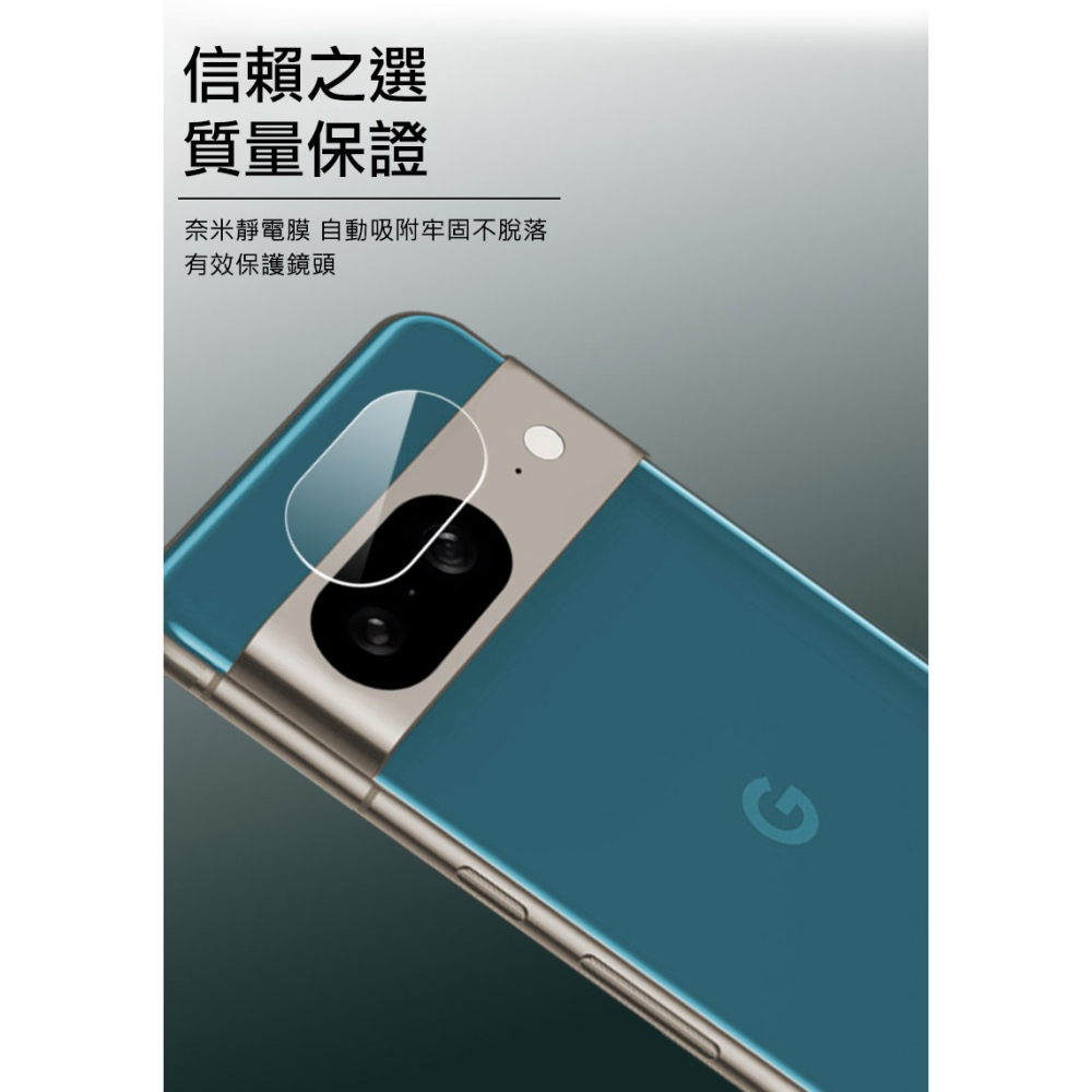 Imak Google Pixel 8 鏡頭玻璃貼(縮小版)-細節圖4