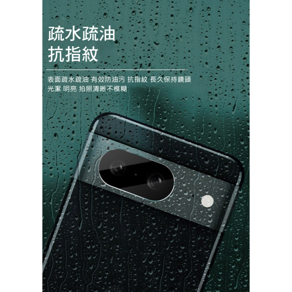 Imak Google Pixel 8 鏡頭玻璃貼(縮小版)-細節圖5