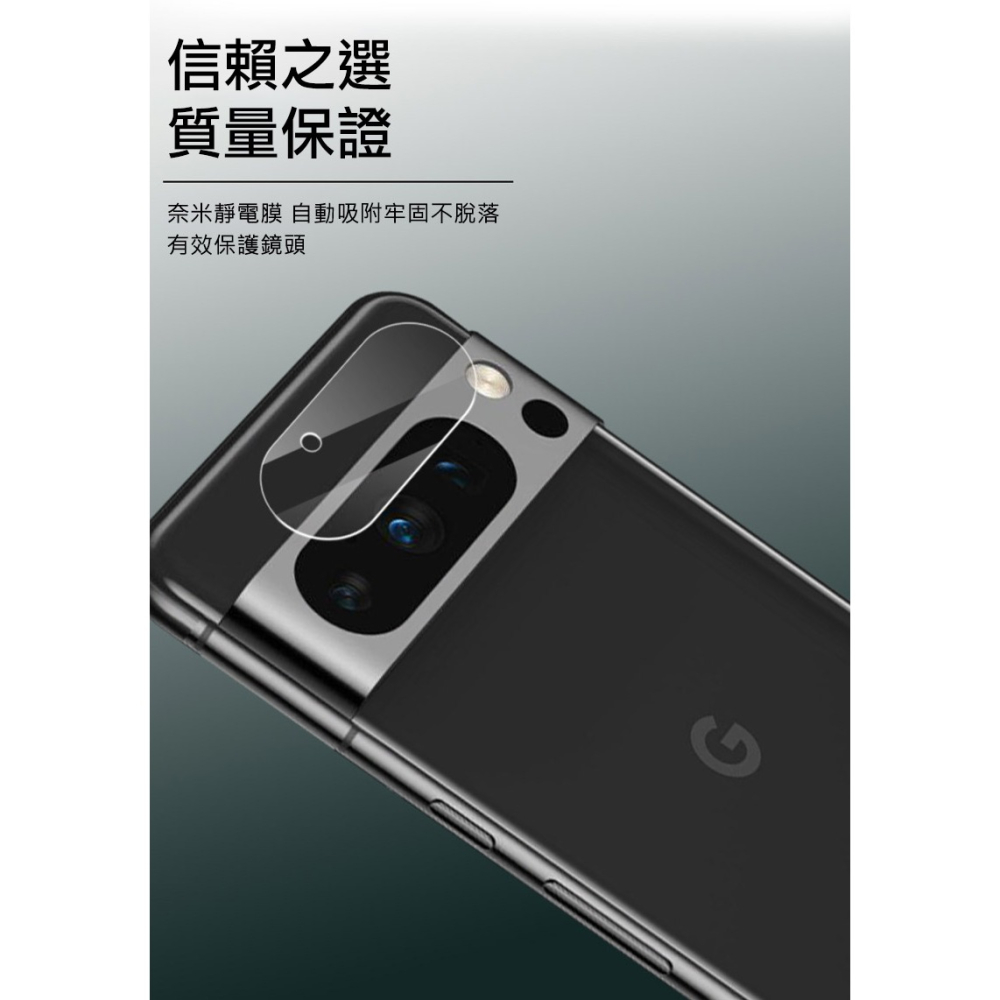 Imak Google Pixel 8 Pro 鏡頭玻璃貼(縮小版)-細節圖4