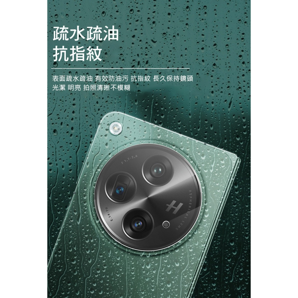 Imak OPPO Find N3 鏡頭玻璃貼-細節圖5