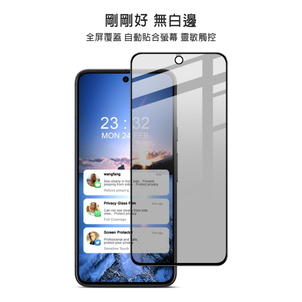 Imak Google Pixel 8 防窺玻璃貼-細節圖3