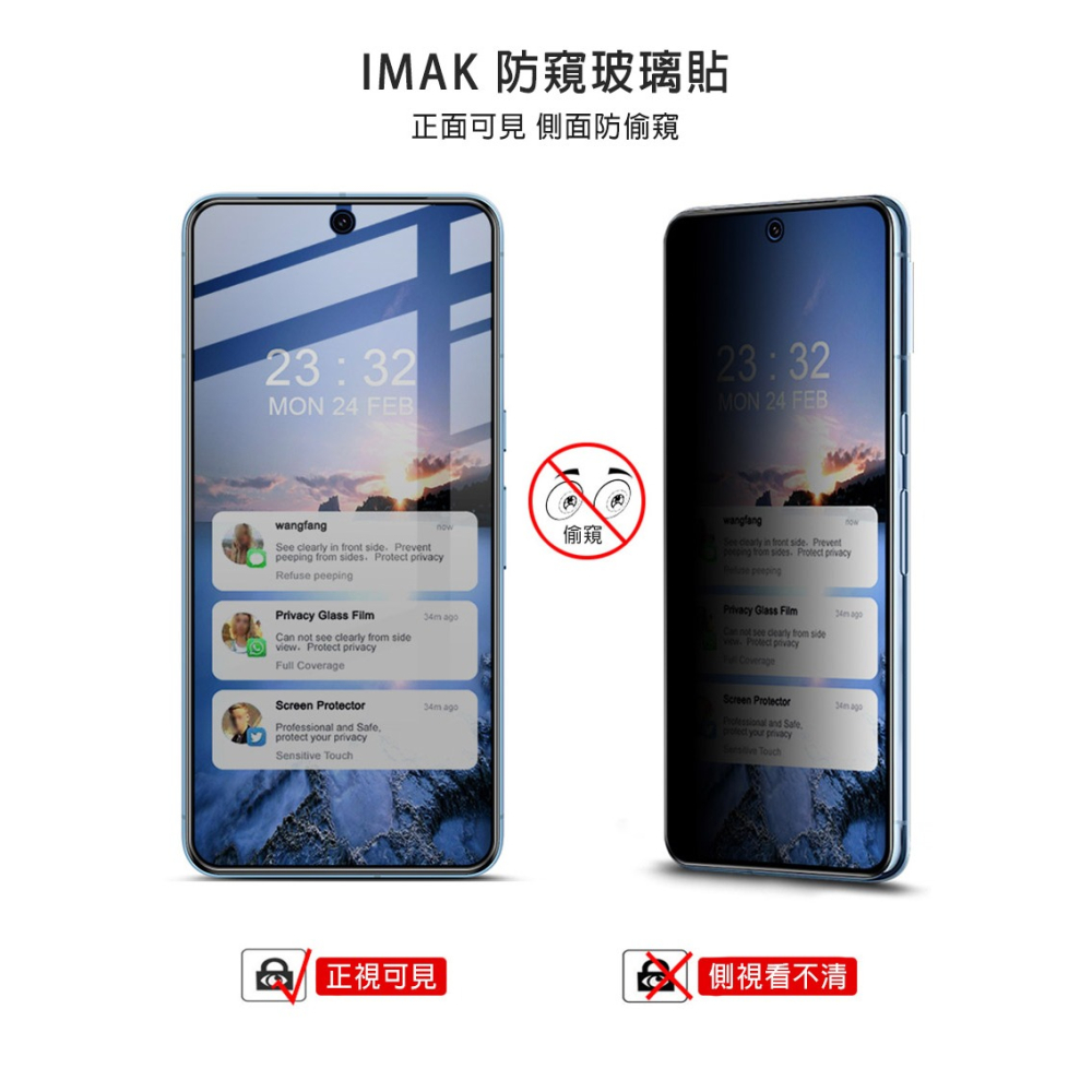 Imak Google Pixel 8 Pro 防窺玻璃貼-細節圖2