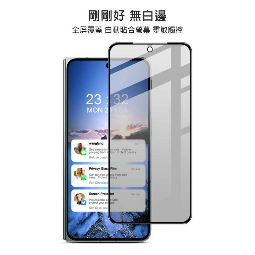 Imak OPPO Find N3 防窺玻璃貼(外螢幕)-細節圖3