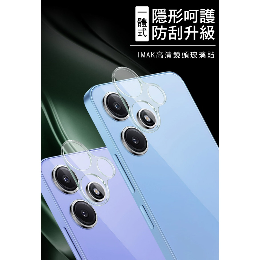 Imak Redmi 12 5G 鏡頭玻璃貼(一體式)-細節圖2