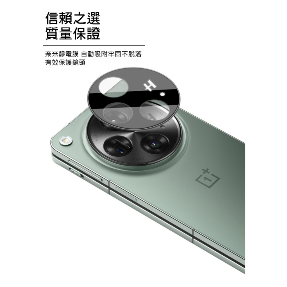 Imak 艾美克 OPPO Find N3 鏡頭玻璃貼(曜黑版) 一體式 奈米吸附 鏡頭貼 鏡頭保護貼 鏡頭膜-細節圖4