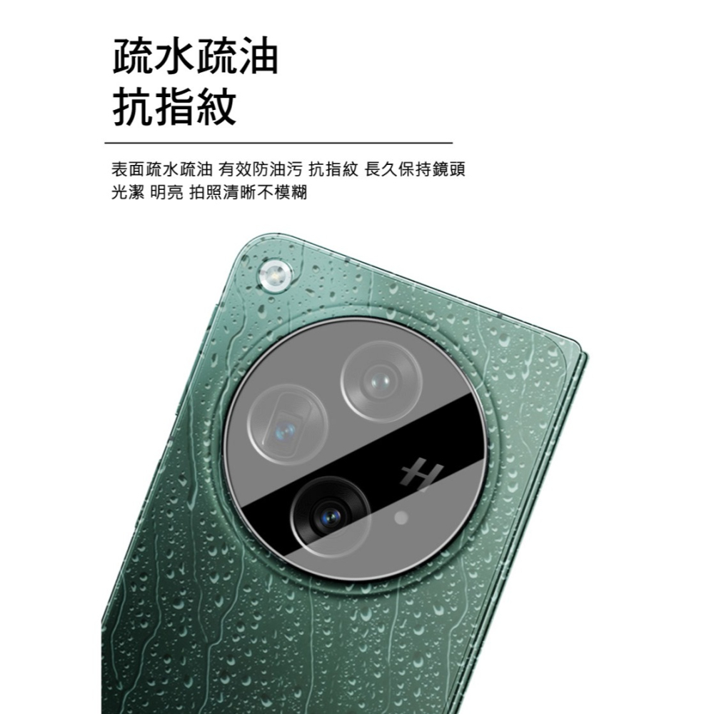 Imak 艾美克 OPPO Find N3 鏡頭玻璃貼(曜黑版) 一體式 奈米吸附 鏡頭貼 鏡頭保護貼 鏡頭膜-細節圖5