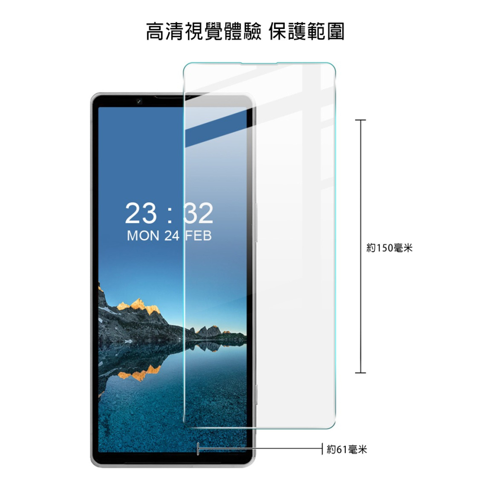 Imak SONY Xperia 5 V H 鋼化玻璃貼-細節圖6