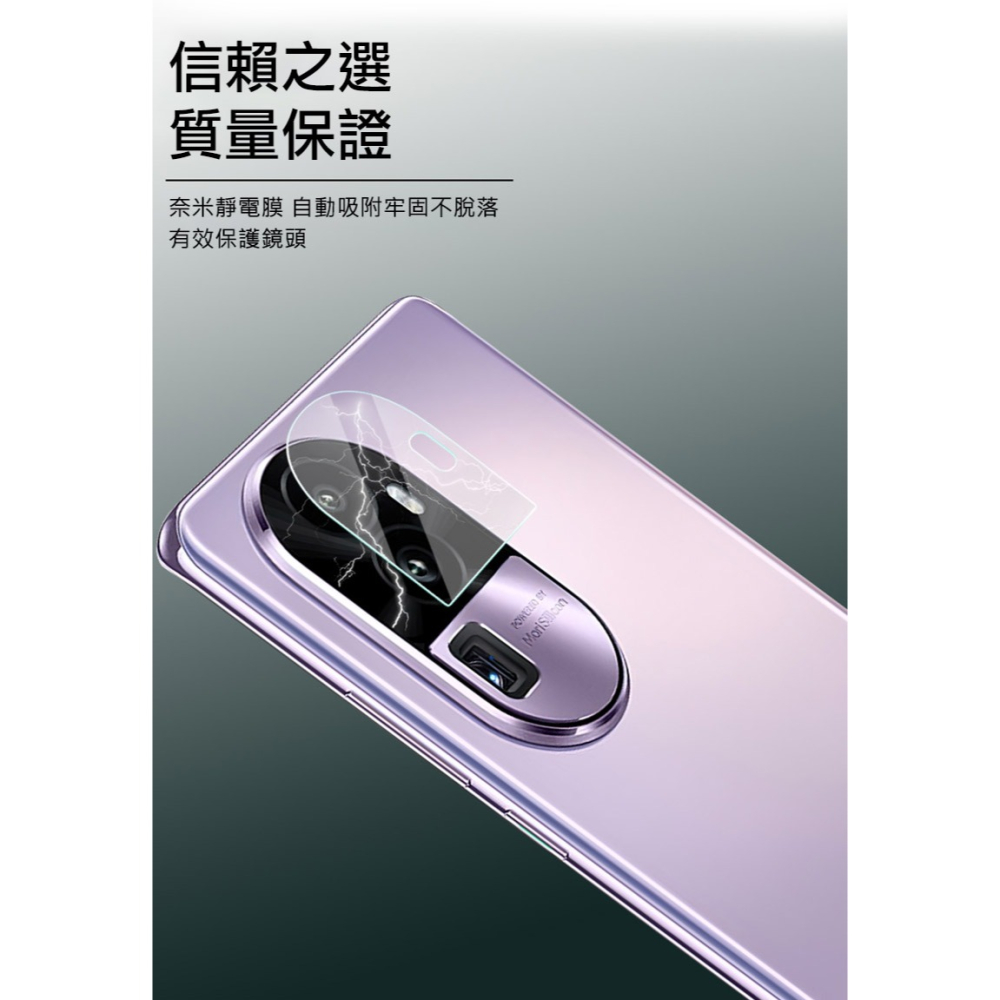 Imak OPPO Reno 10 Pro+ 鏡頭玻璃貼-細節圖4