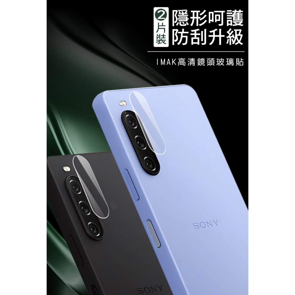 Imak SONY Xperia 10 V 鏡頭玻璃貼-細節圖2