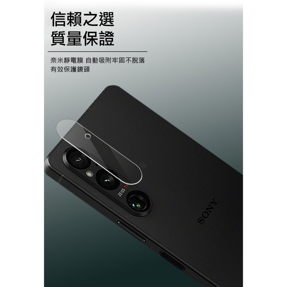 Imak SONY Xperia 1 V 鏡頭玻璃貼-細節圖4