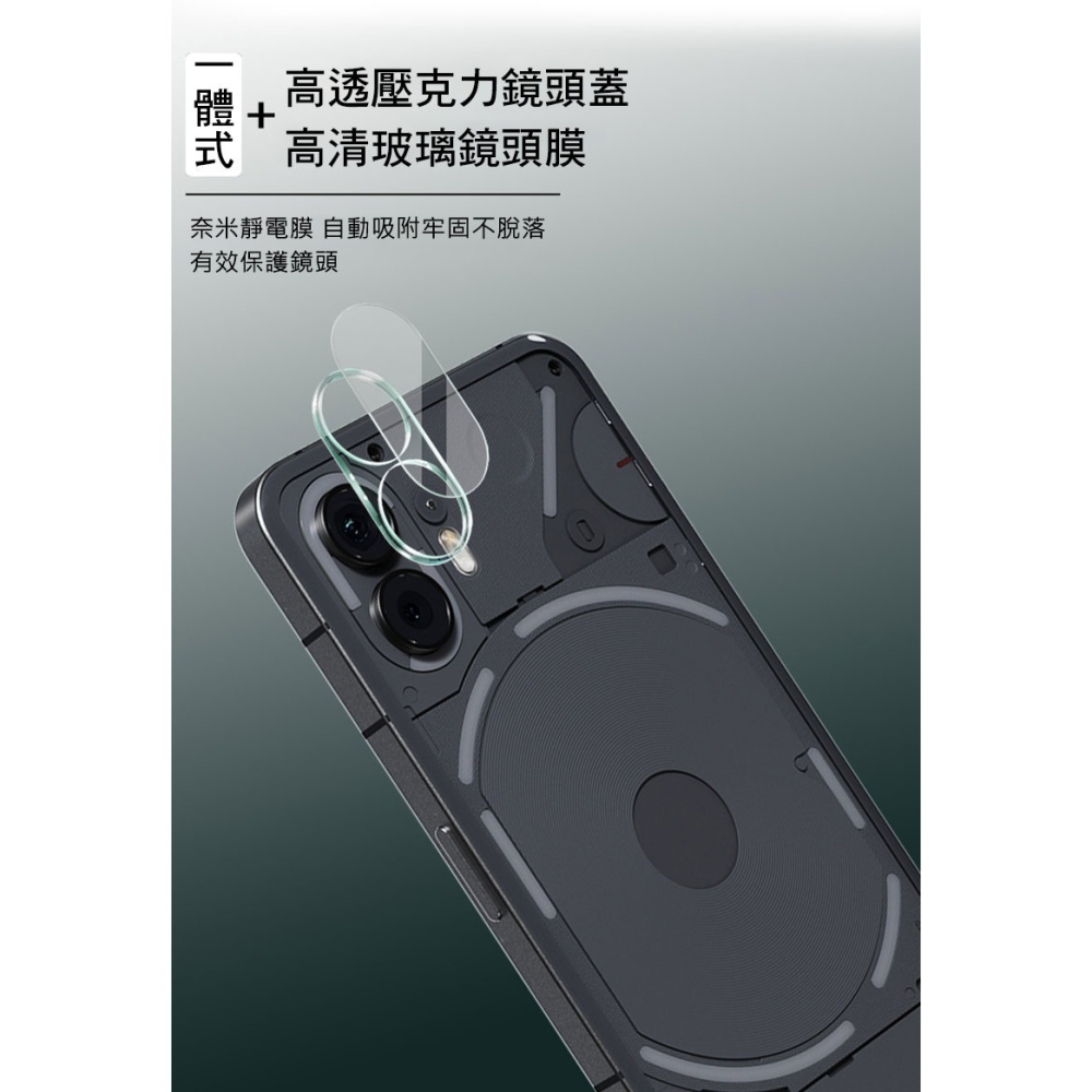 Imak Nothing Phone (2) 鏡頭玻璃貼-細節圖4