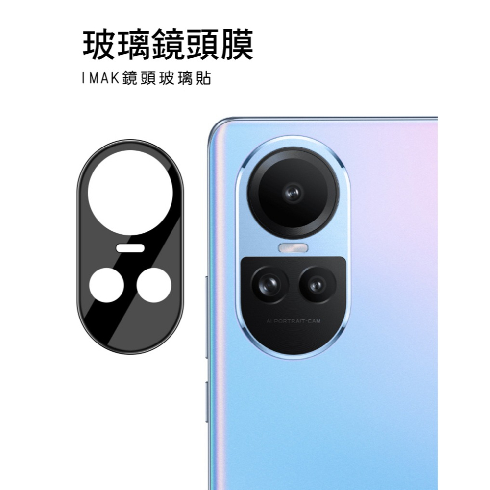 Imak OPPO Reno 10/Reno 10 Pro 鏡頭玻璃貼(曜黑版)-細節圖2