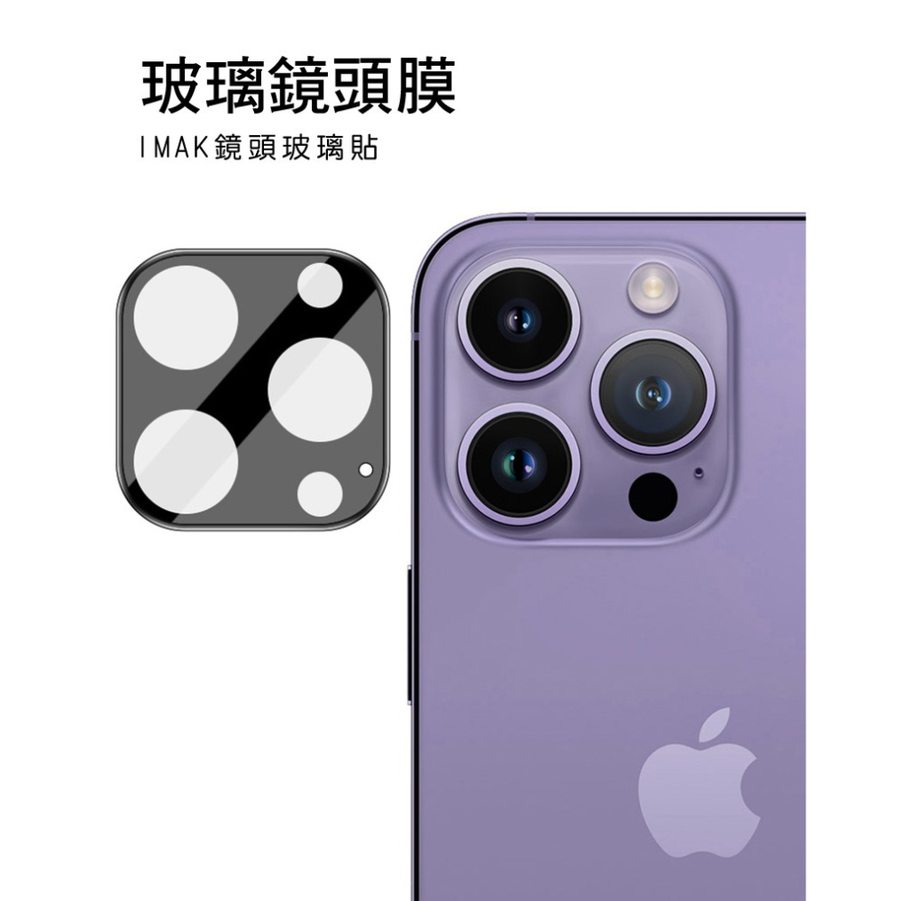 Imak Apple iPhone 15 Pro/iPhone15 Pro Max 鏡頭玻璃貼(曜黑版)-細節圖2