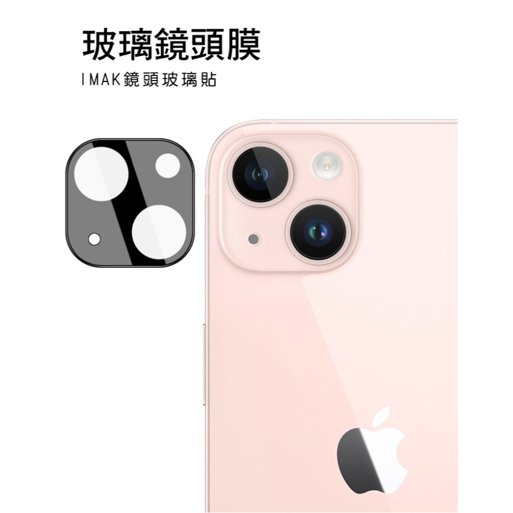 Imak Apple iPhone 15/iPhone 15 Plus 鏡頭玻璃貼(曜黑版)-細節圖2