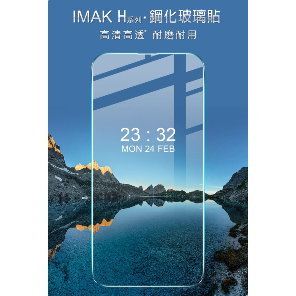 Imak Apple iPhone 15 Plus H 鋼化玻璃貼-細節圖2