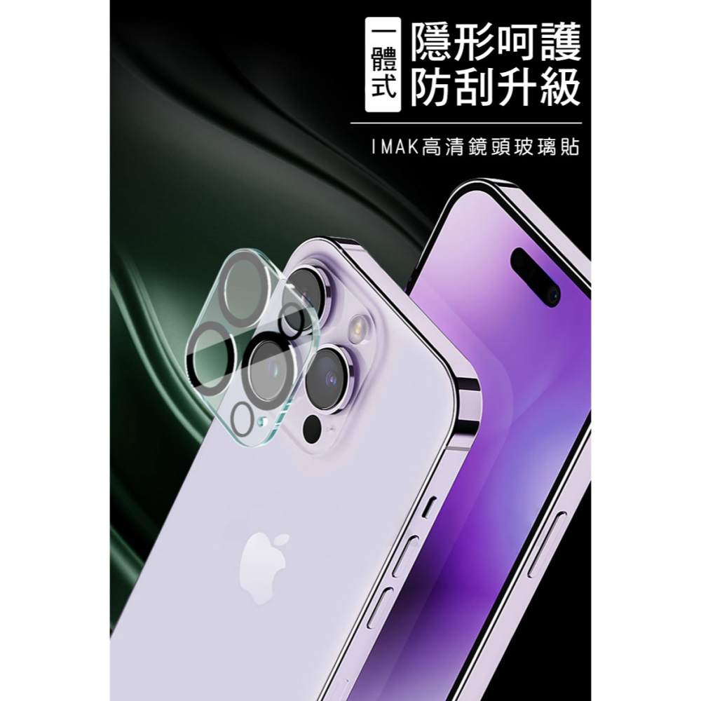 Imak Apple iPhone 15 Pro/iPhone 15 Pro Max 鏡頭玻璃貼(一體式)-細節圖2