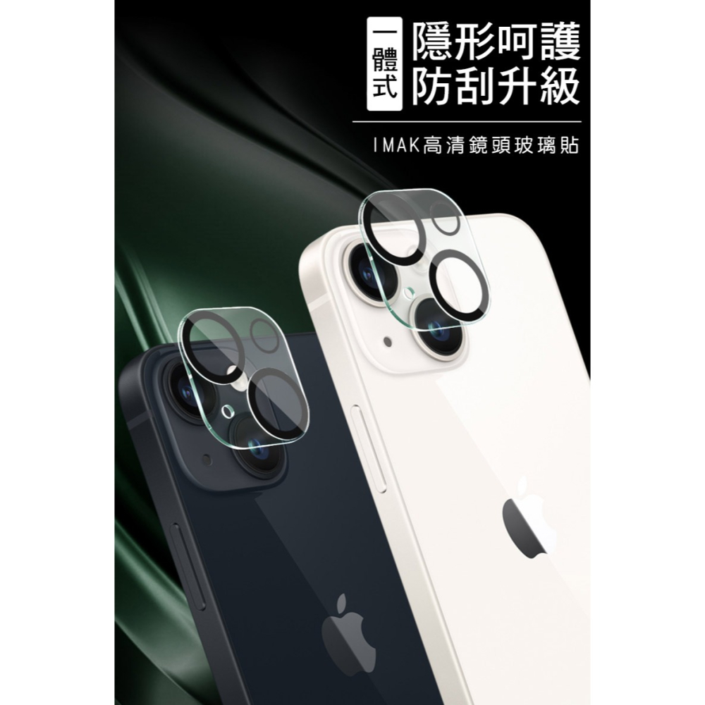 Imak Apple iPhone 15/iPhone 15 Plus 鏡頭玻璃貼(一體式)-細節圖2