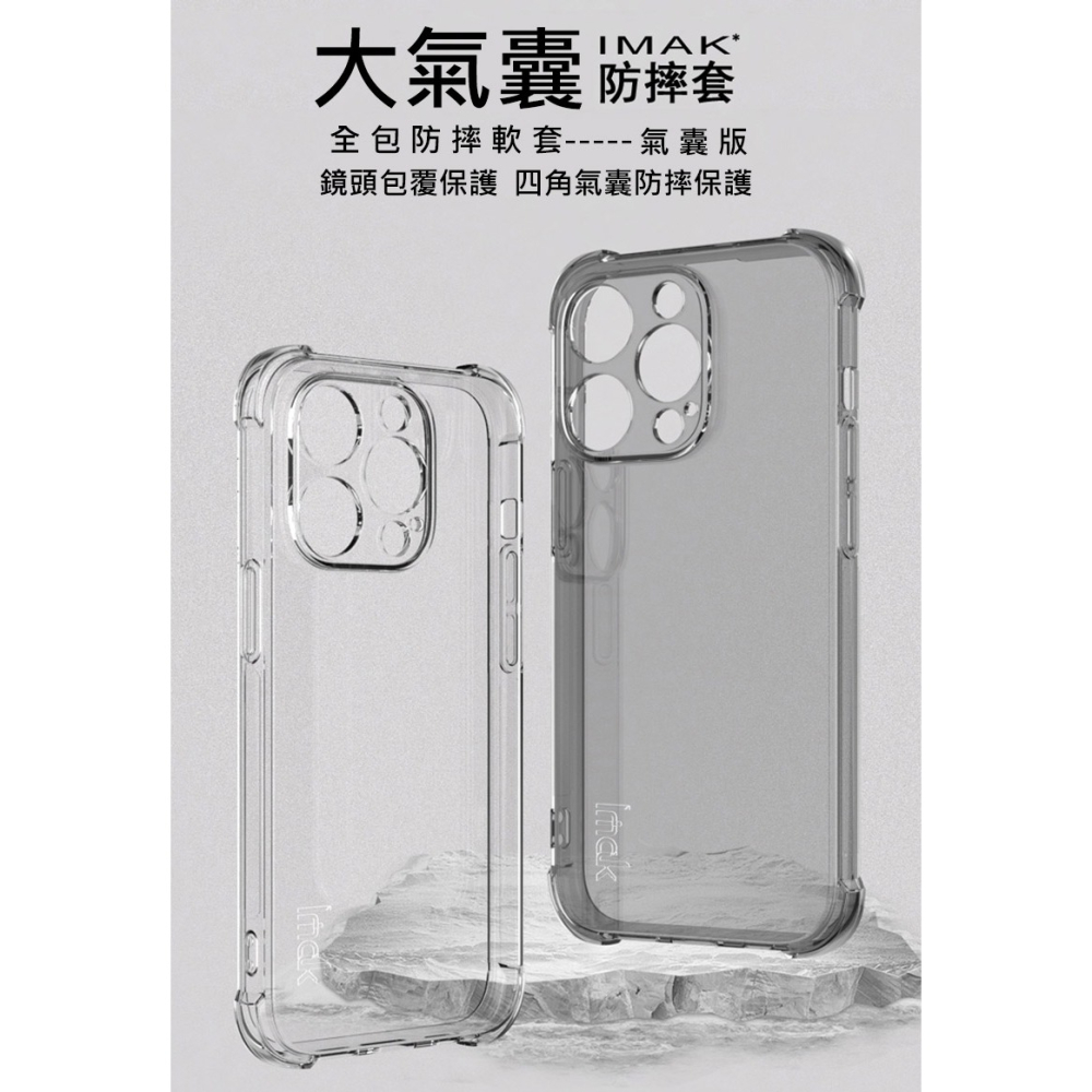 Imak Apple iPhone 15 Pro Max 全包防摔套(氣囊)-細節圖4