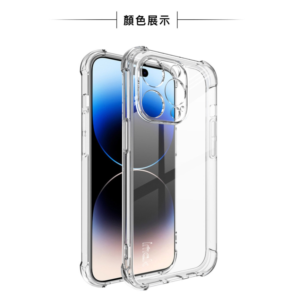 Imak Apple iPhone 15 Pro Max 全包防摔套(氣囊)-細節圖6