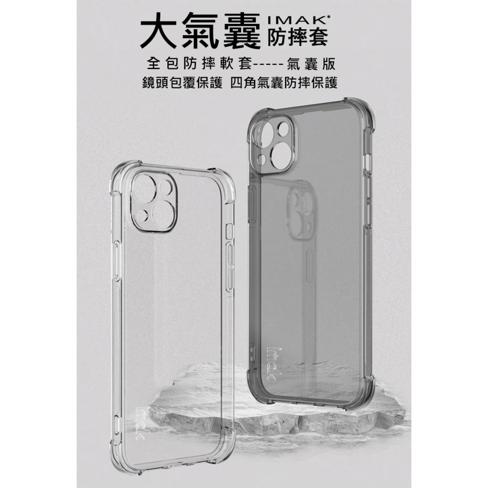 Imak Apple iPhone 15 Plus 全包防摔套(氣囊)-細節圖4