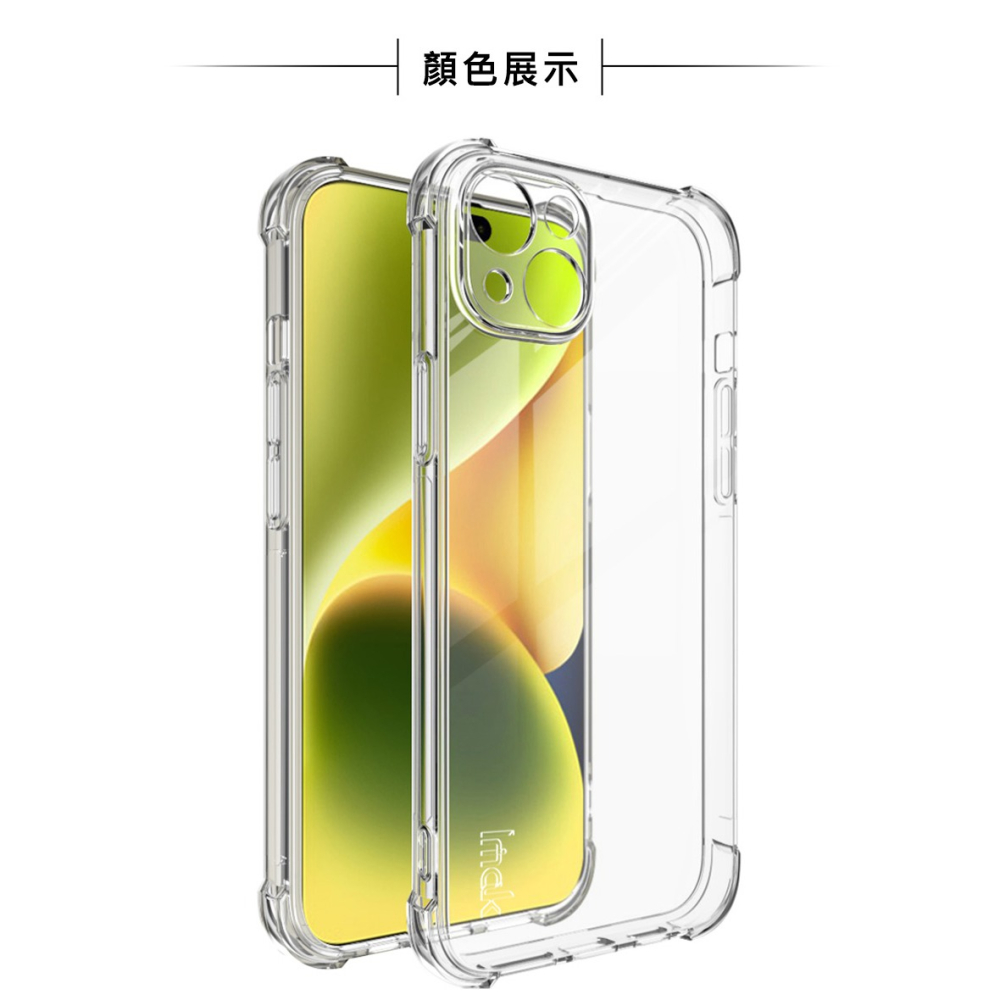 Imak Apple iPhone 15 Plus 全包防摔套(氣囊)-細節圖6