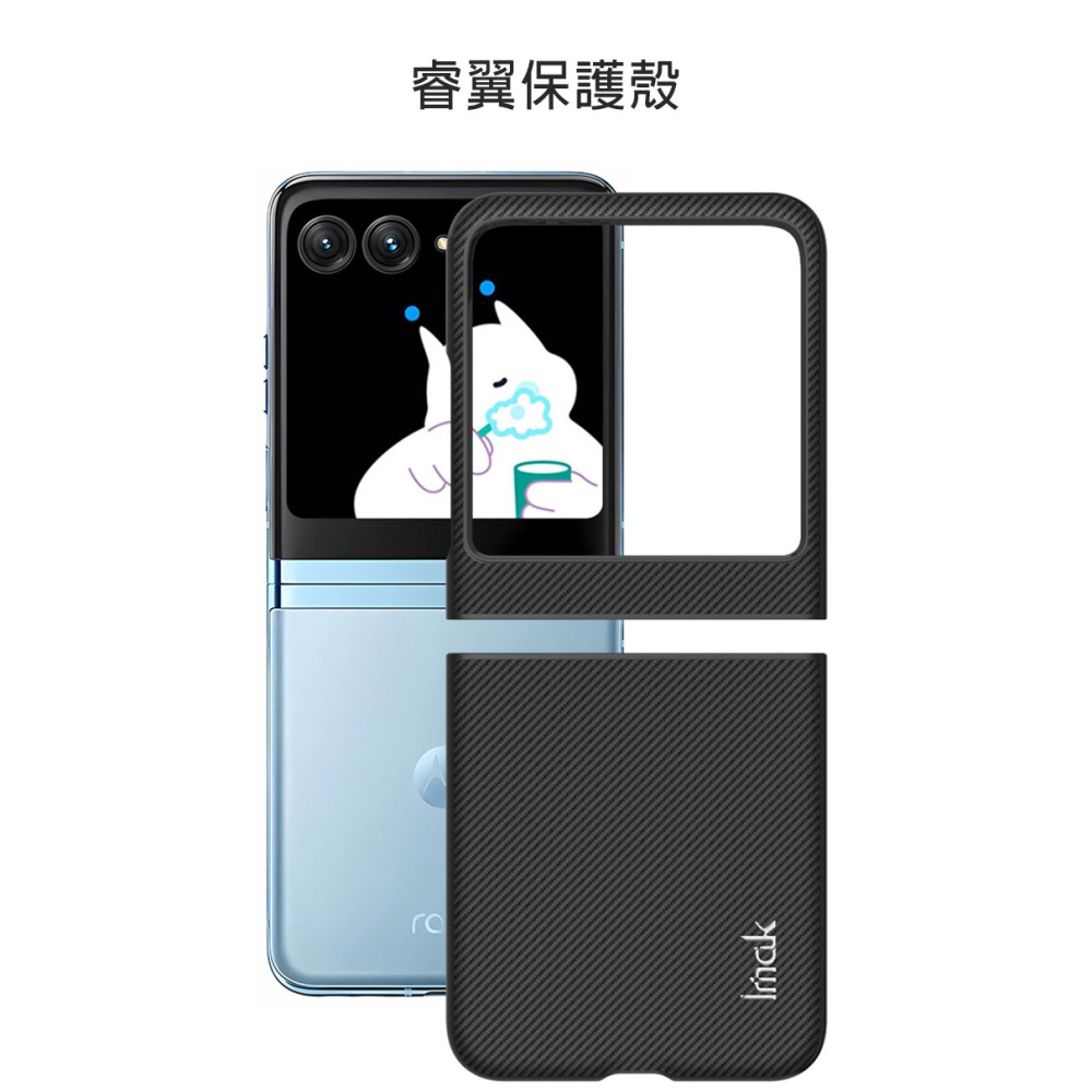 Imak Moto razr 40 Ultra 睿翼保護殼-細節圖2