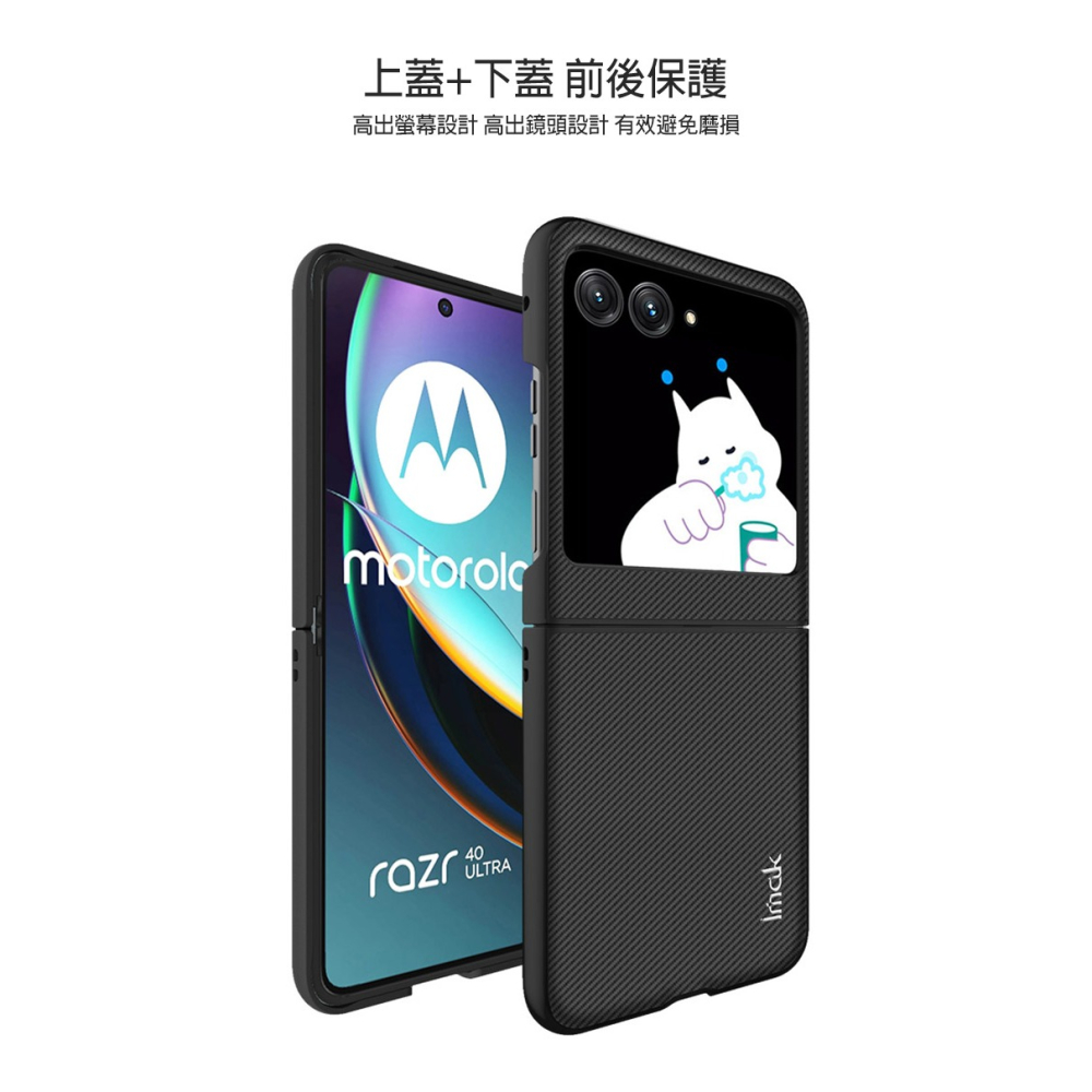 Imak Moto razr 40 Ultra 睿翼保護殼-細節圖5