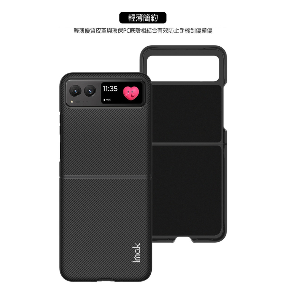 Imak Moto razr 40 睿翼保護殼-細節圖6