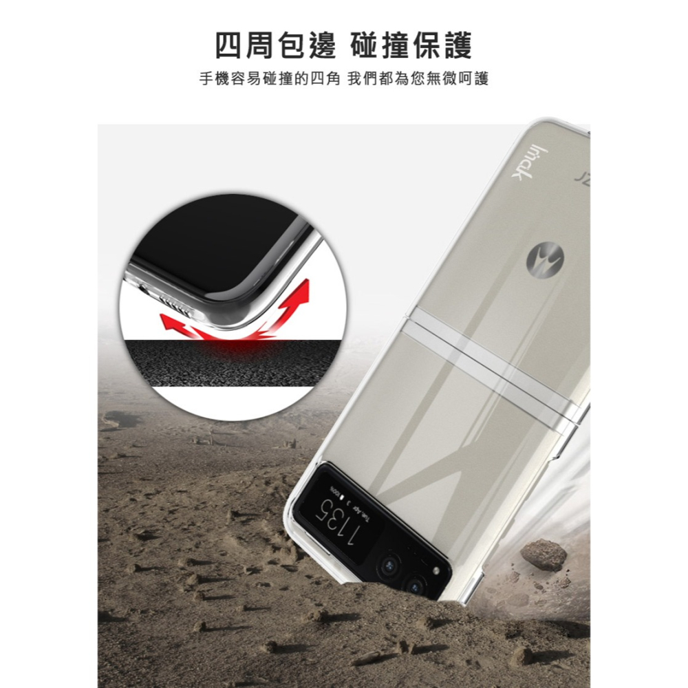 Imak Moto razr 40 羽翼II水晶殼(Pro版)-細節圖7