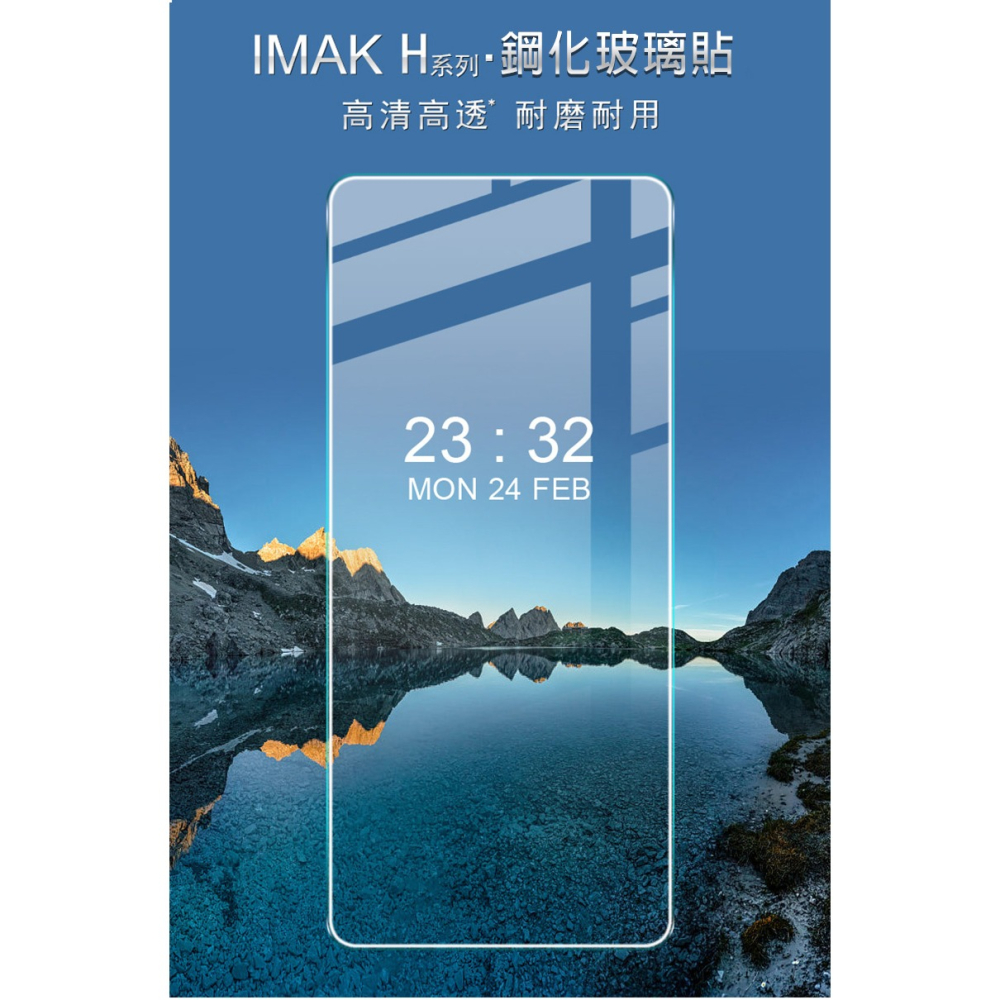 Imak Redmi Note 12S H 鋼化玻璃貼-細節圖2