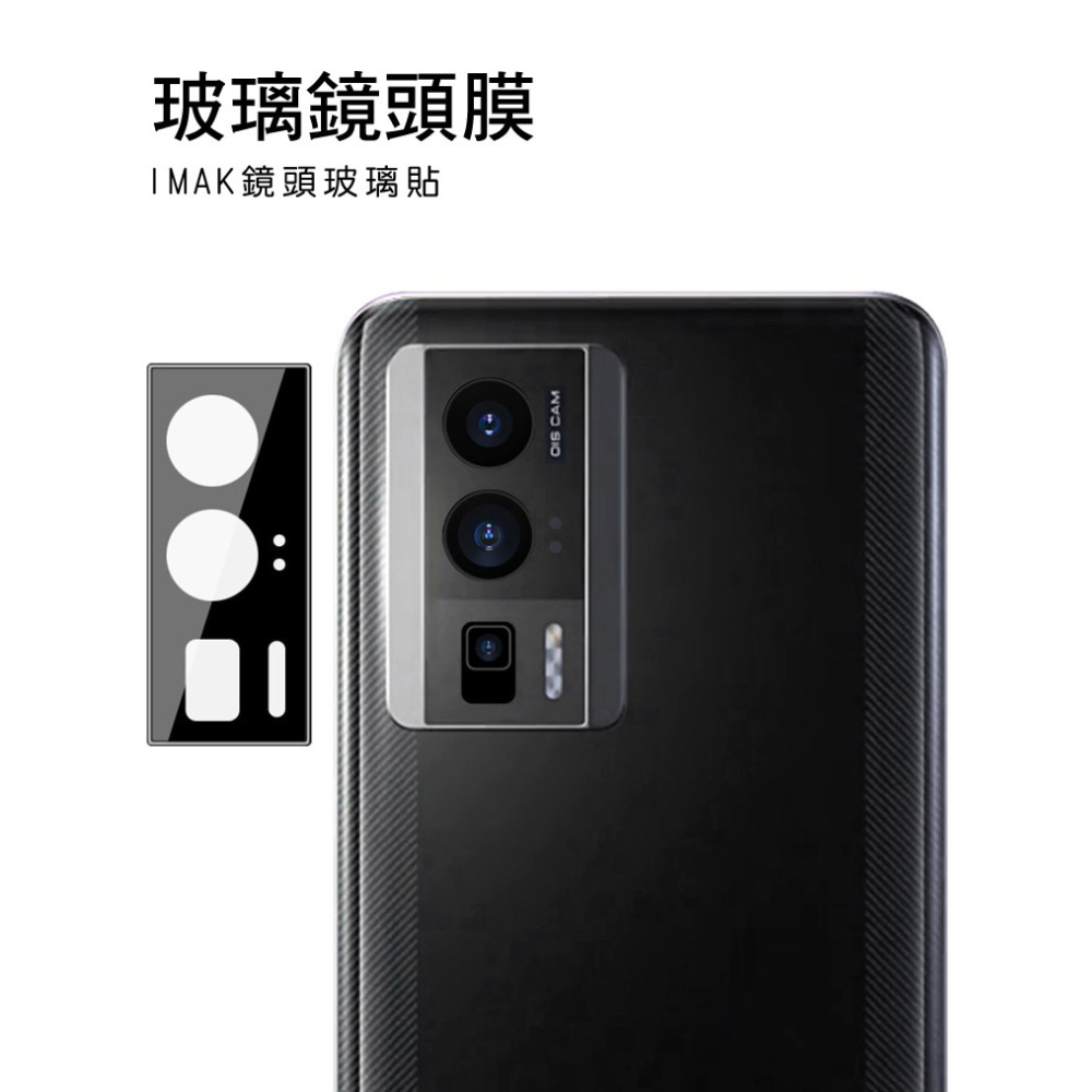 Imak POCO F5 Pro 5G 鏡頭玻璃貼(曜黑版)-細節圖2