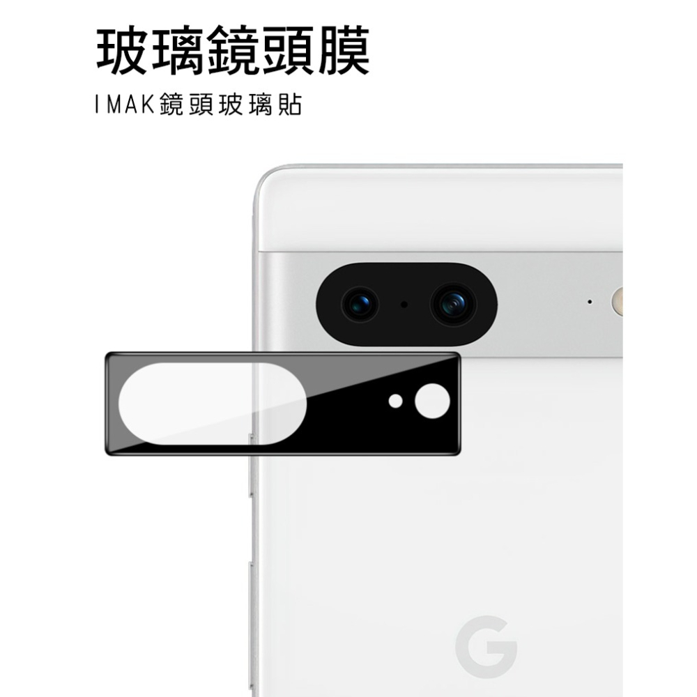 Imak Google Pixel 8 鏡頭玻璃貼(曜黑版)-細節圖2