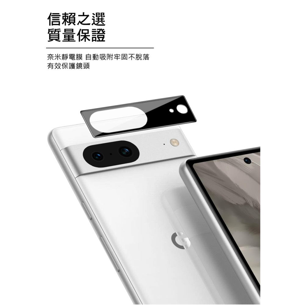 Imak Google Pixel 8 鏡頭玻璃貼(曜黑版)-細節圖4