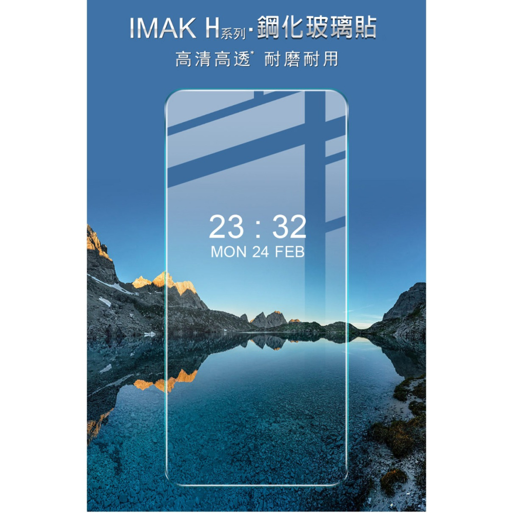 Imak Google Pixel 8 H 鋼化玻璃貼-細節圖2