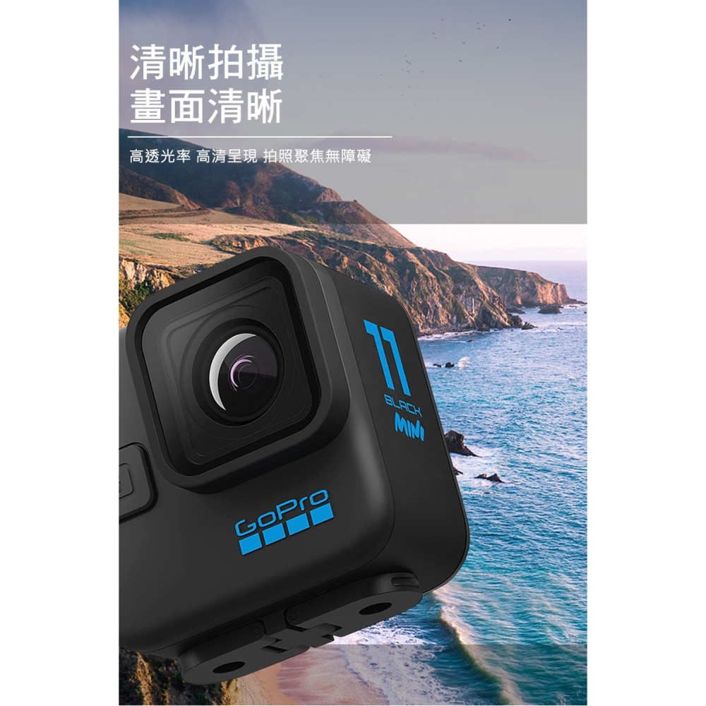 Imak GoPro HERO11 Black MINI 鏡頭玻璃貼(兩片裝)-細節圖7